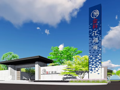 Modern Entrance Gate With Blue Pillar Green Trees And Architectural Design 3d model