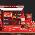 Jingdong Express 3d model