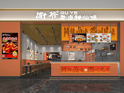 Mall Shop Serving Spicy Braised Food Hunan Sichuan Flavor Bright Orange Interior 3d model