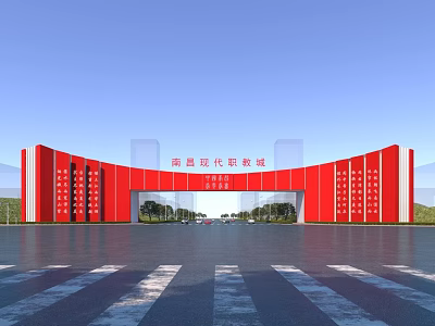 Red Curved Entrance Gate of Nanchang Modern Vocational Education City With Modern Architectural Design 3d model