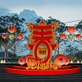 National Tide Year of the Snake Meichen Lantern Festival Lantern Festival Commercial Meichen Lantern Festival Activities 3d model