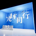 Group Photo Check In Spot With Blue Backdrop Shining Together Characters And Taiyuan Group