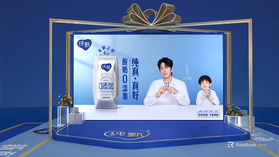 Chunzhen Brand Stage Featuring 0 Additives Product Display With Adults And Children 3d model 