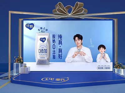 Chunzhen Brand Stage Featuring 0 Additives Product Display With Adults And Children 3d model