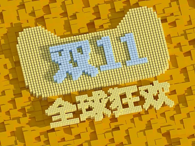 Double 11 Global Shopping Carnival with Cat Shaped Logo and Yellow Pixels 3d model