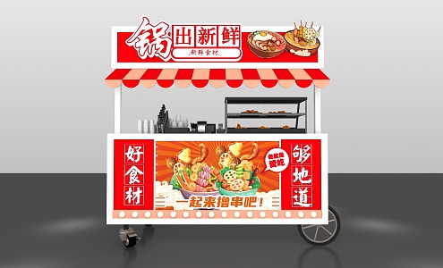 Night market snack car snack stall Meichen design pile head Meichen 3d model