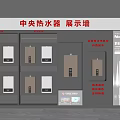 Central Water Heaters Display Wall With Various Models In Showroom Setup 3d model