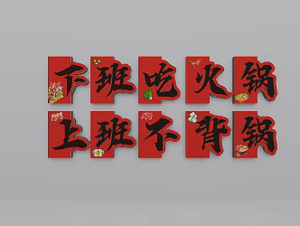 Hot pot shop creative wall decoration painting 3d model