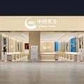 China Gold Jewelry Store Front With Elegant Showcases And Gold Displays