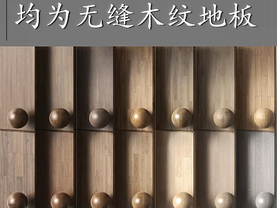 High Quality Seamless Wood Grain Flooring with Natural Texture and Smooth Surface Design 3d model