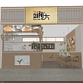 Mall Restaurant Shop With Wooden Tables Green Plants And Bright Counter Design