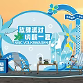 SAIC VOLKSWAGEN Summer Beach Photo Check in Spot with Palm Trees and Beach Chairs