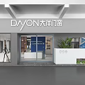 DAYON Doors and Windows Modern Showroom With Glass Entrance Display Area And Green Plants