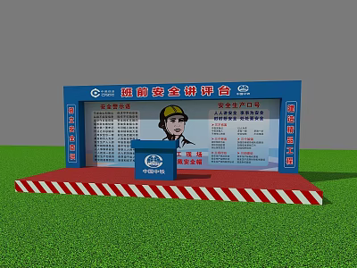 China Railway Commercial Equipment Railway Safety Briefing Platform With Safety Information Display Outdoor 3d model