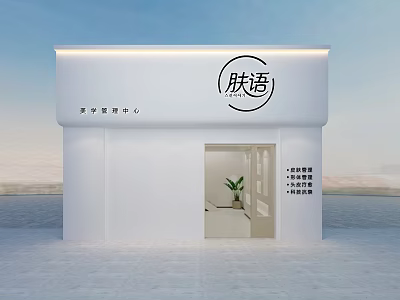 Fuyu Aesthetic Care Center Storefront White Facade With Simple Entrance And Small Plant 3d model