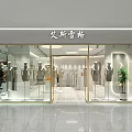 Modern Fashion Clothing Store With Glass Window Displays Mannequins And Green Plants