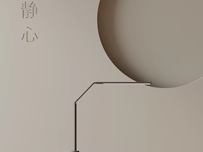 Sleek Modern Table Lamp with Adjustable Metal Arm Against Beige Wall and Circular Shadow 3d model