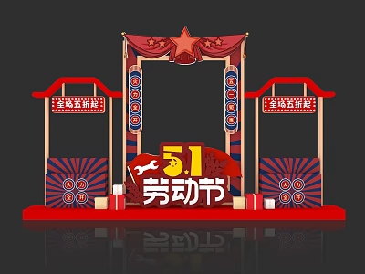 Labor Day Art Device Photo Pin May Day Meichen Event Exhibition Wall Landscape Sick Shopping Festival Meichen 3d model