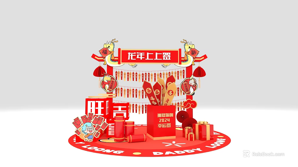 Interactive Area For Dragon Year Celebration With Red Decorations And Gift Boxes 3d model