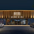 Modern Commercial Storefront with Physiotherapy SPA Wellness Signage Glass Doors and Exterior Lighting