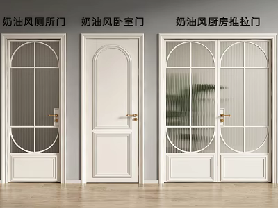 Cream Style Double Doors For Toilet And Kitchen With Arched Glass Panels 3d model