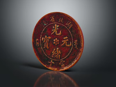 Vintage Guangxu Yuanbao Coin Inspired Jewelry Pendant With Traditional Chinese Characters Round Red Copper Design 3d model