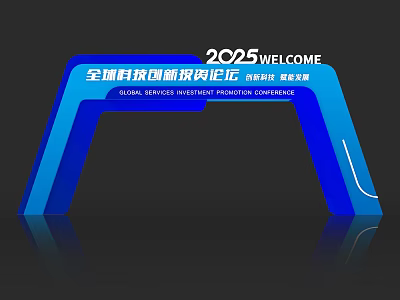 2025 Global Services Investment Promotion Conference Welcome Event Entrance Design 3d model