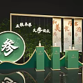 Traditional Chinese Ginseng Window Display with Green Gold Stands Scrolls and Circular Logo
