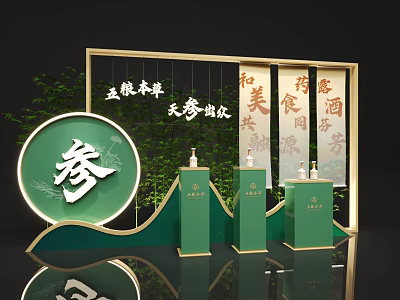 Traditional Chinese Ginseng Window Display with Green Gold Stands Scrolls and Circular Logo 3d model