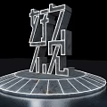 3D Chinese Character Art Installation On Circular Platform With Lighting 3d model