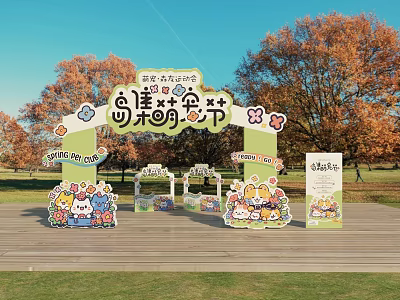 Pet Festival Meichen Pet Games 3d model