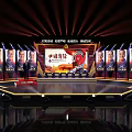 China Forum Event Main Stage Setup With Portrait Displays And Lighting