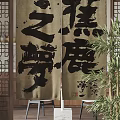 Traditional Chinese Calligraphy Linen Curtains With Black Ink Characters And Bamboo Plant