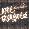 Lighting Combination with Illuminated Text for Restaurant Sign on Stone Wall Background