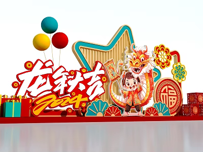 Chinese New Year Dragon Year 2024 Stage with Colorful Balloons Fortune Characters and Gift Boxes 3d model