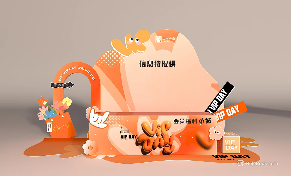 Orange Themed Photo Check In Spot With VIP DAY Member Welfare And Cartoon Decorations 3d model 