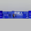 Blue Themed Photo Check In Spot With NANJIREN Logo 2023 New