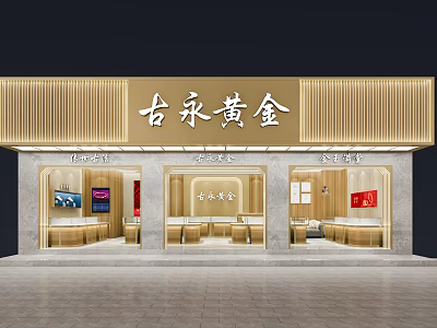 Elegant Gold Jewelry Storefront With Wooden Display Cases And Glass Showcases 3d model