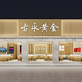 Elegant Gold Jewelry Storefront With Wooden Display Cases And Glass Showcases