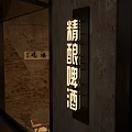 Cozy Roadside Bar with Outdoor Seating Tables Chairs and Warm Exterior Lighting Design