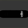 Sleek Black Skateboard With White Graphic Design And Copper Wheels 3d model
