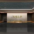 Cultural Tourism Hall Interior Design With Starry Ceiling Golden Characters And Dark Walls