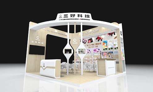 Modern Exhibition Beauty Fair 3d model