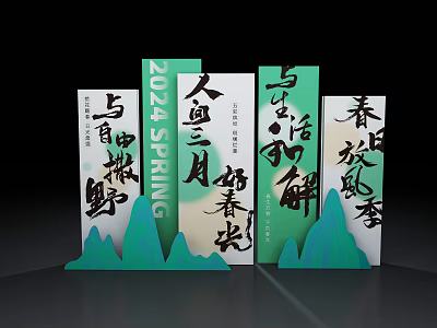 Traditional Chinese Calligraphy Art For 2024 Spring With Green Mountain Decor 3d model