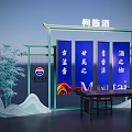 Wolfberry Wine Display Area With Chinese Style Blue Couplets Bamboo And Traditional Decorations