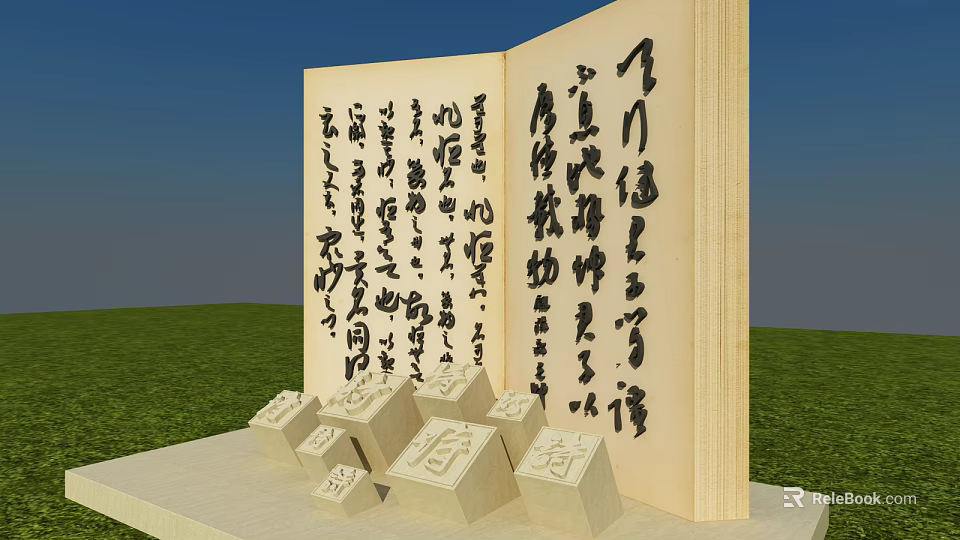Traditional Garden Landscape With Wooden Screen Calligraphy And Stone Stools On Green Grass 3d model 