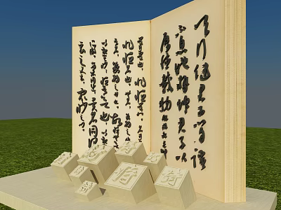 Traditional Garden Landscape With Wooden Screen Calligraphy And Stone Stools On Green Grass 3d model