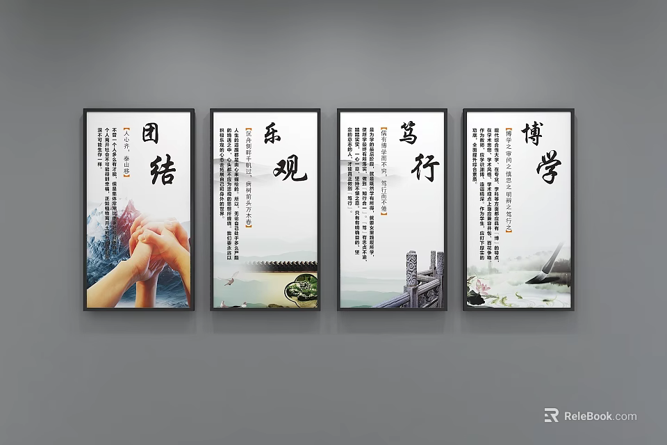 Chinese Motivational Wall Art With Unity Optimism Persistence Knowledge And Scenic Backgrounds 3d model 