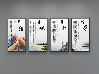 Chinese Motivational Wall Art With Unity Optimism Persistence Knowledge And Scenic Backgrounds 3d model