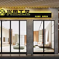 Elegant Modern Mall Shop Front With Glass Windows Displaying Sofa And Chairs Interior